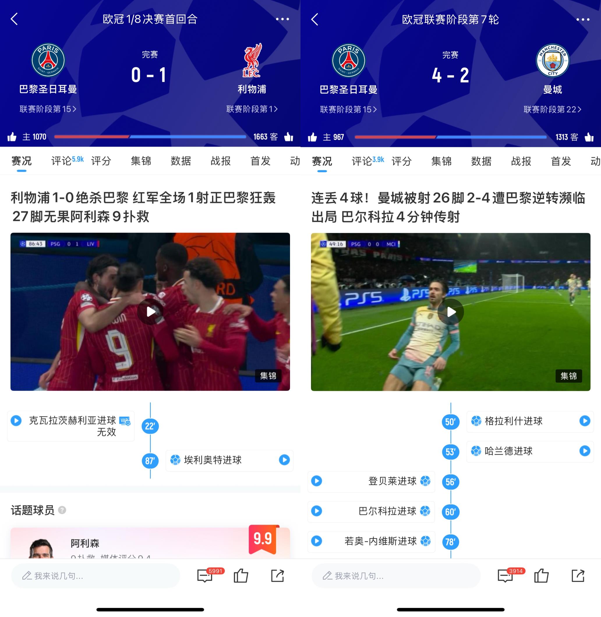 巴黎圣日耳曼核心球员被曝转会传闻，引球迷热议，网络学校经验来源所有经营.的简单介绍